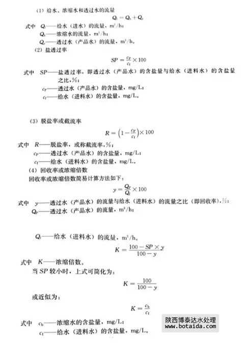 反滲透水處理技術(shù)剖析及水垢對人體健康的危害知識解讀！